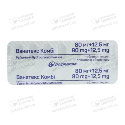 Ванатекс Комбі таблетки вкриті оболонкою 80 мг/12,5 мг №28 — Фото 4