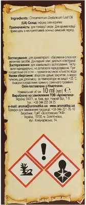 Олія ефірна корична Ароматика 10 мл — Фото 2
