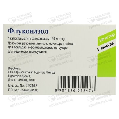 Флюкорик капсули 150 мг №1 — Фото 2