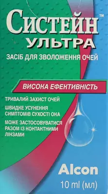 Систейн Ультра средство для увлажнения глаз флакон 10 мл — Фото 1