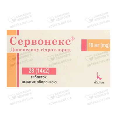 Сервонекс таблетки вкриті оболонкою 10 мг №28 — Фото 1