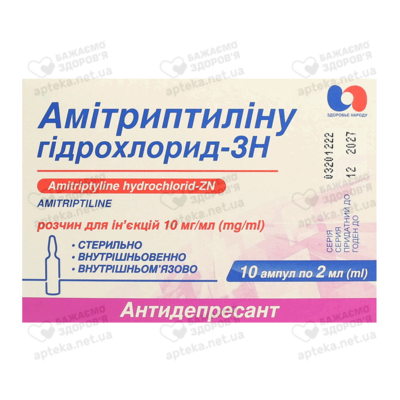 Амитриптилина гидрохлорид-ЗН раствор для инъекций 1% ампулы 2 мл №10 — Фото 1