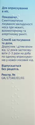 Ринотайсс спрей назальный раствор 0,1% флакон 10 мл — Фото 2