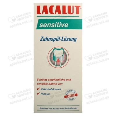 Ополаскиватель Лакалут Сенситив (Lacalut Sensitive) для полости рта 300 мл — Фото 3