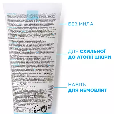 Ля Рош (La Roche-Posay) Липикар Синдет АР+ очищающий липидовосстанавливающий крем-гель для сухой склонной к атопии кожи лица и тела 200 мл — Фото 3