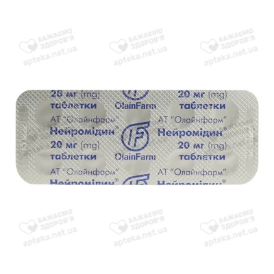 Нейромідин таблетки 20 мг №50 — Фото 4
