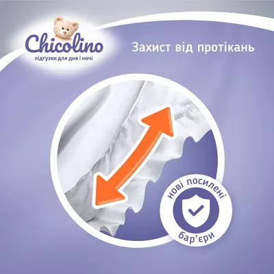 Підгузники для дітей Чіколіно (Chicolino) розмір 5 (11-25 кг) 32 шт — Фото 6