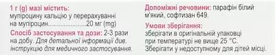 Бактопик мазь назальная 2% туба 3 г — Фото 3