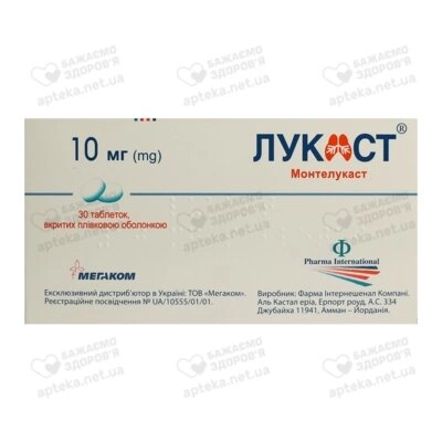 Лукаст таблетки вкриті оболонкою 10 мг №30 — Фото 1