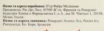 Лівазо таблетки вкриті оболонкою 1 мг №30 — Фото 3
