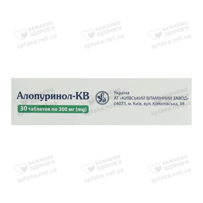 Алопуринол-КВ таблетки 300 мг №30 — Фото 2