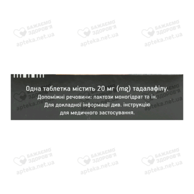 Максігра Драйв таблетки вкриті плівковою оболонкою 20 мг №2 — Фото 3