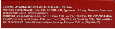 Діосмін-ВМ венотонік таблетки вкриті оболонкою 600 мг №30 — Фото 3