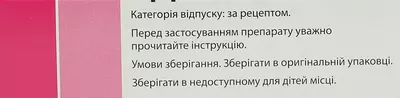 Тардиферон табллетки вкриті оболонкою 80 мг №30 — Фото 2
