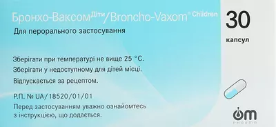 Бронхо-Ваксом діти капсули 3,5 мг №30 — Фото 1