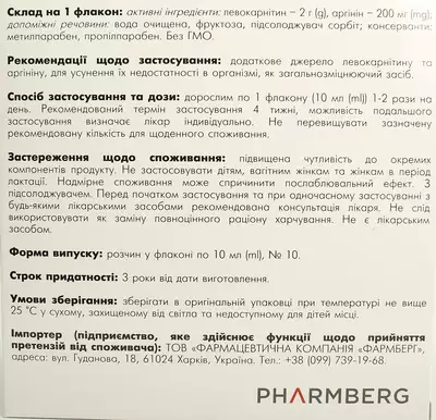 Лекарнита флакон 10 мл №10 — Фото 2