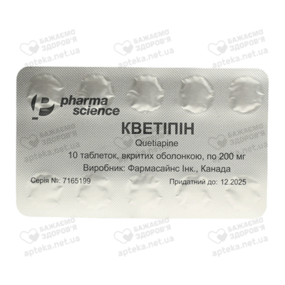 Кветипин таблетки покрытые оболочкой 200 мг №30 — Фото 4