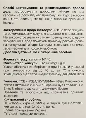 Феміндол капсули №30 — Фото 3