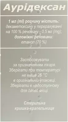 Аурiдексан краплі вушні 0,05% флакон 5 мл — Фото 2