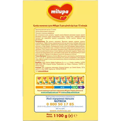 Смесь молочная сухая Милупа 2 (Milupa) для детей с 6-12 месяцев 1100 г — Фото 4