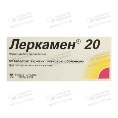 Леркамен 20 мг таблетки вкриті оболонкою №60 (6х10) — Фото 1