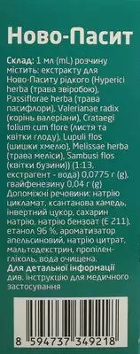 Ново-Пассит раствор оральный флакон 100 мл — Фото 3