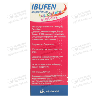 Ибуфен для детей малина суспензия 100 мг/5 мл флакон 100 мл — Фото 2