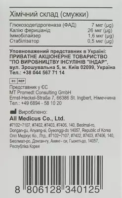 Тест-смужки GlucoDr. auto А AGM 4000 для контролю рівня глюкози у крові 50 шт — Фото 4