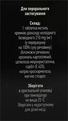 Белый Уголь таблетки 210 мг контейнер №100 — Фото 2