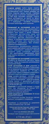 Серебрянная капля (Silver dreams) раствор флакон 115 мл — Фото 2