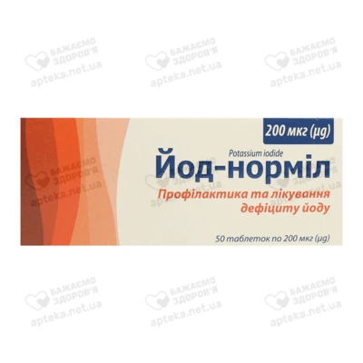 Йод-норміл таблетки 200 мкг №50 — Фото 1