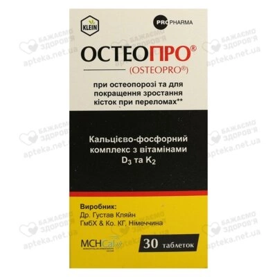 Остеопро таблетки №30 — Фото 1