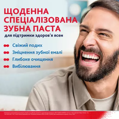 Зубная паста Пародонтакс (Parodontax) Комплексная защита экстра свежесть 75 мл — Фото 4