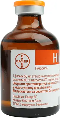 Нимотоп раствор для инфузий 10 мг флакон 50 мл №5 — Фото 6