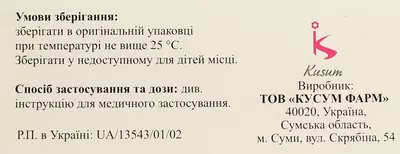 Воксид таблетки 0,3 мг №30 — Фото 2