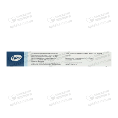 Генотропін порошок для ін'єкцій 16 МО (5,3 мг) у попередньо заповненій ручці з розчинником №1 — Фото 3