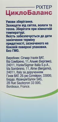 Рихтер ЦиклоБаланс порошок саше №30 — Фото 4