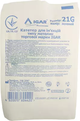 Катетер внутривенный типа "бабочка" Игар (IGAR) размер 21G (зеленый) 1 шт — Фото 2