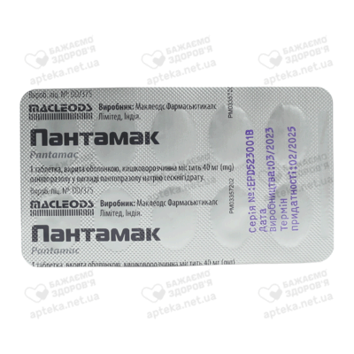 Пантамак таблетки вкриті оболонкою 40 мг №30 — Фото 3