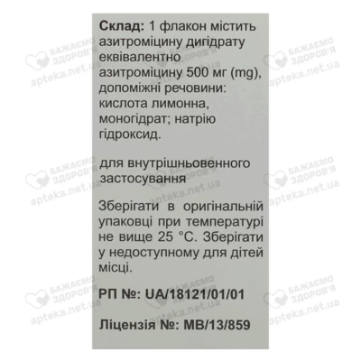 Митрозид порошок для инфузий 500 мг флакон №1 — Фото 3