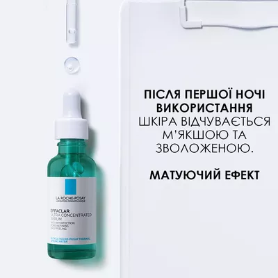 Ля Рош (La Roche-Posay) Ефаклар сироватка з ефектом пілінгу для проблемної шкіри 30 мл — Фото 7