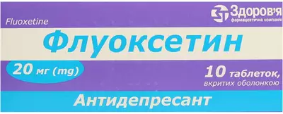 Флуоксетин таблетки вкриті оболонкою 20 мг №10 — Фото 1
