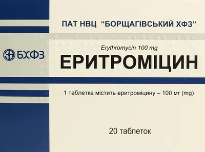 Еритроміцин таблетки 100 мг №20 — Фото 1