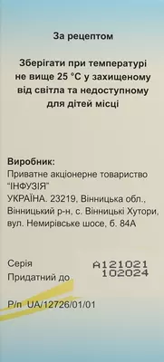 Левофлоксацин раствор для инфузий 500 мг флакон 100 мл — Фото 2