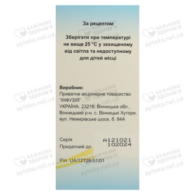 Левофлоксацин розчин для інфузій 500 мг флакон 100 мл — Фото 2