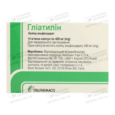 Глиатилин капсулы 400 мг №14 — Фото 2