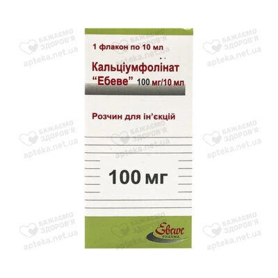 Кальціумфолінат "Ебеве" розчин для ін'єкцій 100 мг флакон 10 мл — Фото 1