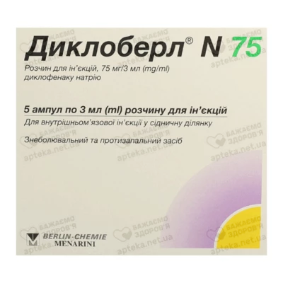 Диклоберл розчин для ін'єкцій 75 мг ампули 3 мл №5 — Фото 1