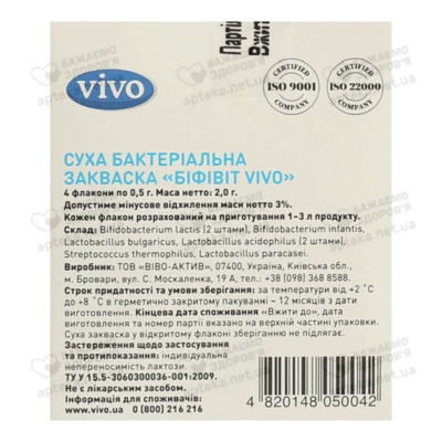 Закваска бактериальная Виво (Vivo) Бифивит 0,5 г пакет №4 — Фото 3