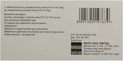 Розастин таблетки покрытые пленочной оболочкой 40 мг №30 — Фото 2